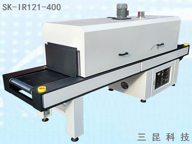 节能小型隧道炉SK-IR121-400用于五金塑料PCB电子的烘烤